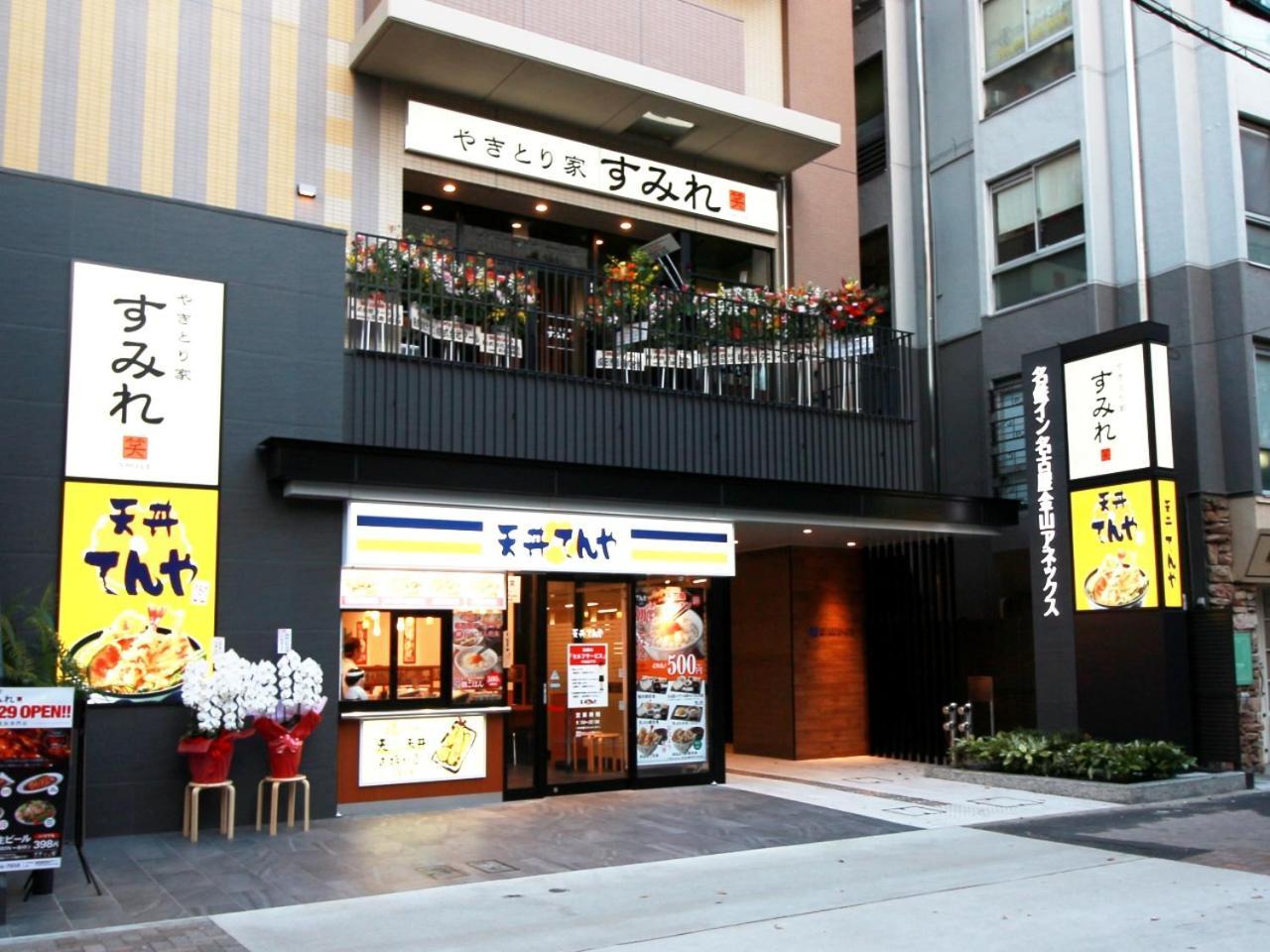Meitetsu Inn Nagoya Kanayama Annex Extérieur photo